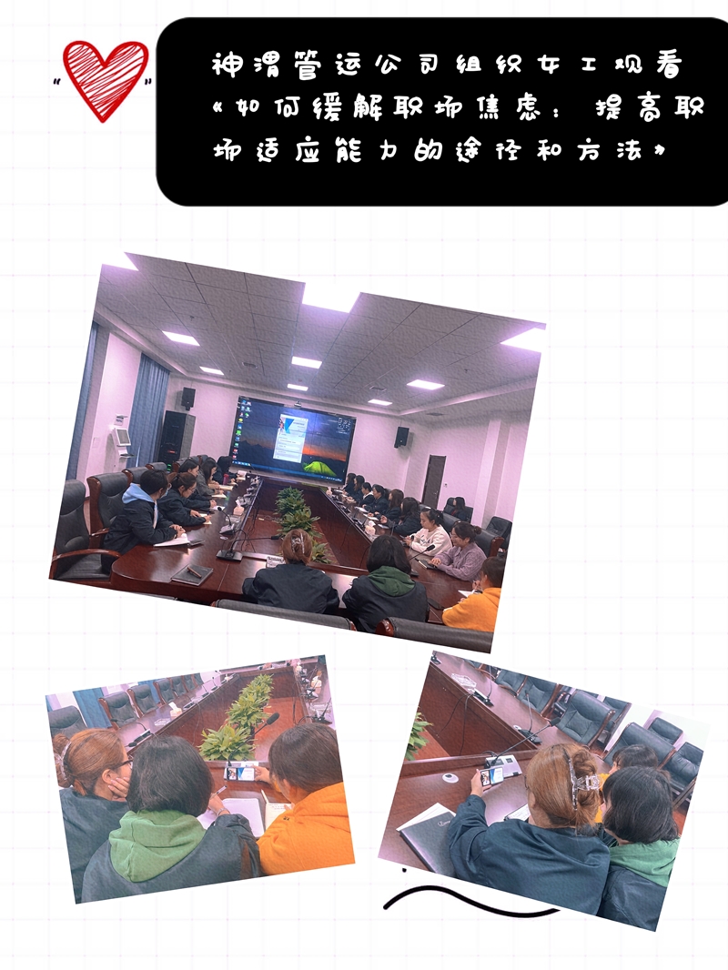 配图1-机关工会组织学习.jpg