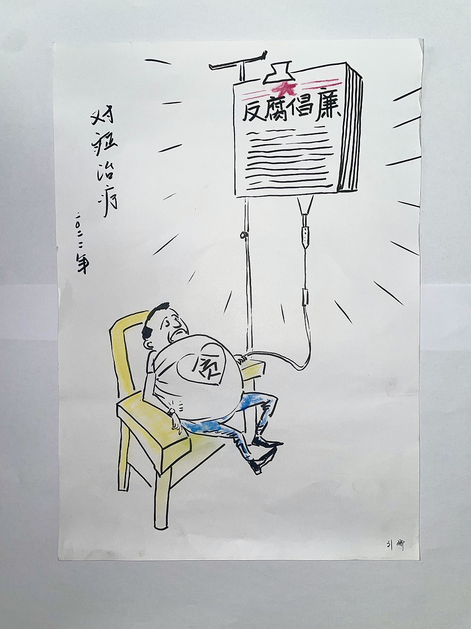 绘画6-3生产运营分公司党委刘娜.jpg